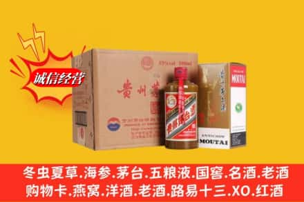 宛城区求购回收精品茅台酒