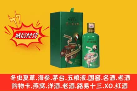 宛城区回收出口茅台酒