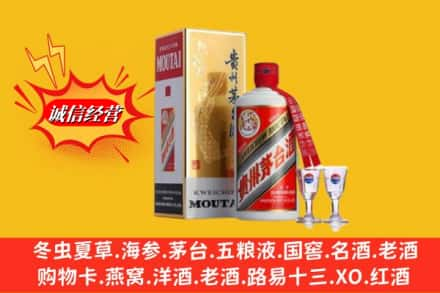 宛城区高价上门回收茅台酒