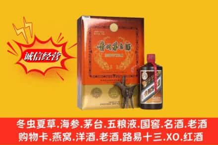 宛城区求购回收贵州茅台酒