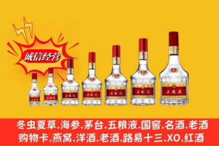 宛城区烟酒回收五粮液