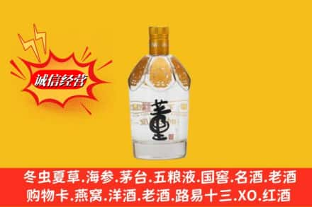 宛城区高价上门回收老董酒